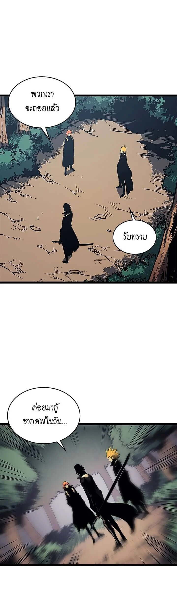 Solo Leveling โซโล่เลเวลลิ่ง ตอนที่ 100 page 30