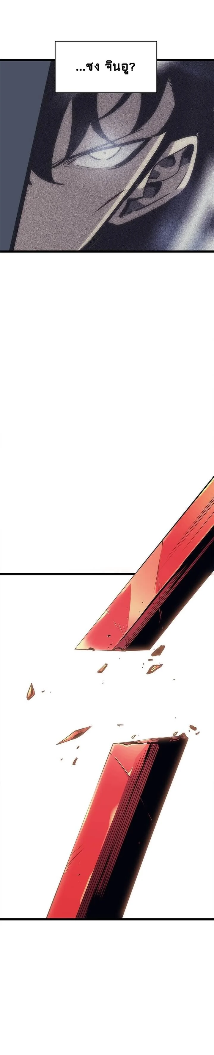 Solo Leveling โซโล่เลเวลลิ่ง ตอนที่ 100 page 38