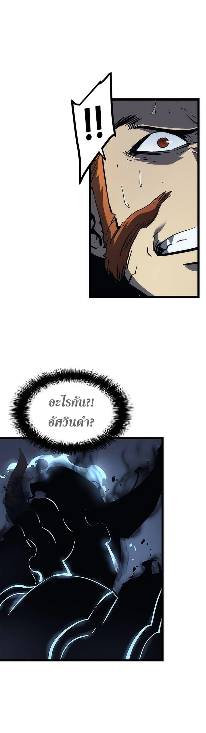 Solo Leveling โซโล่เลเวลลิ่ง ตอนที่ 100 page 44