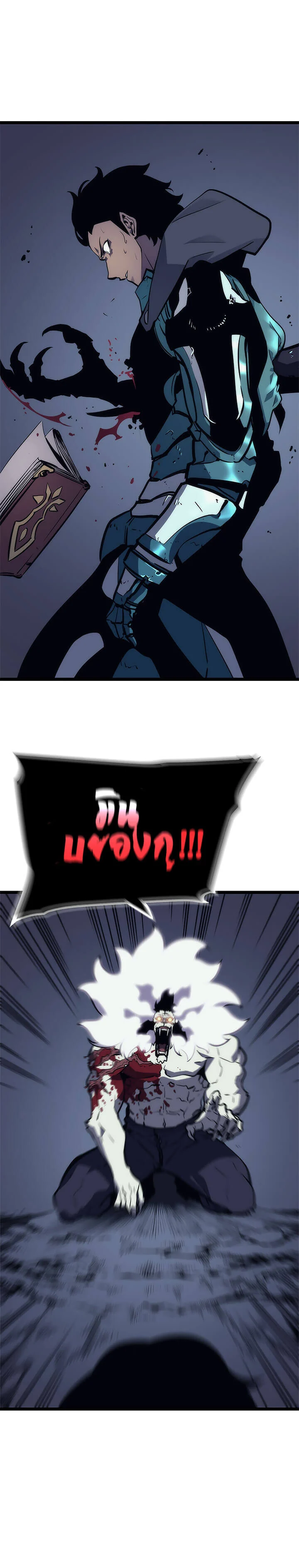 Solo Leveling โซโล่เลเวลลิ่ง ตอนที่ 101 page 0