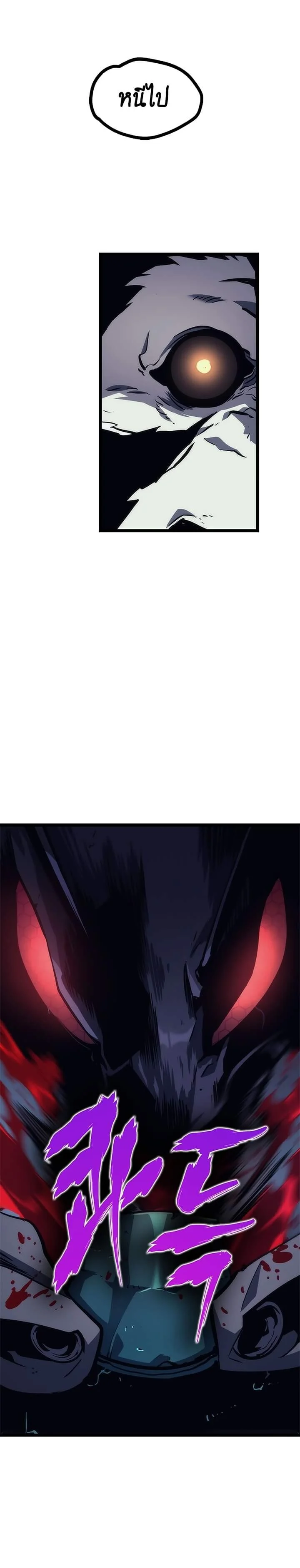 Solo Leveling โซโล่เลเวลลิ่ง ตอนที่ 101 page 2