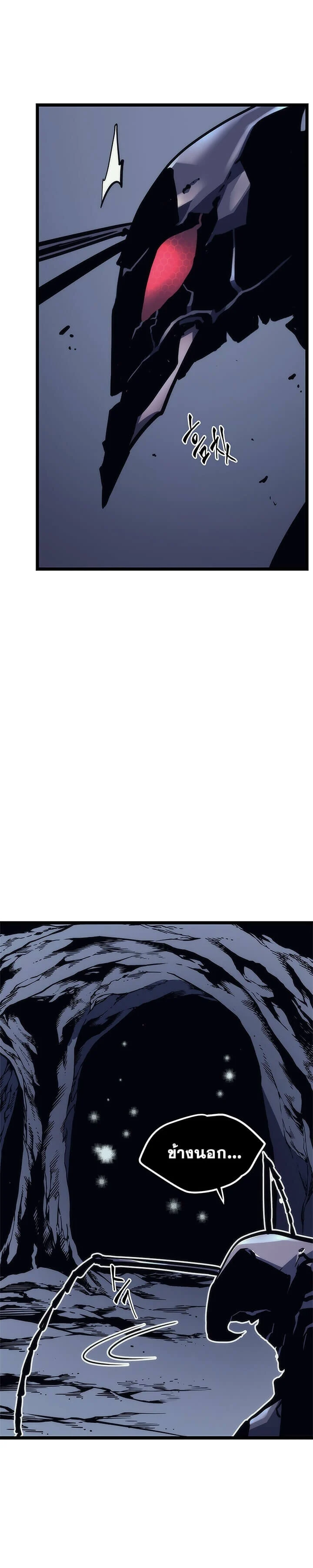 Solo Leveling โซโล่เลเวลลิ่ง ตอนที่ 101 page 11