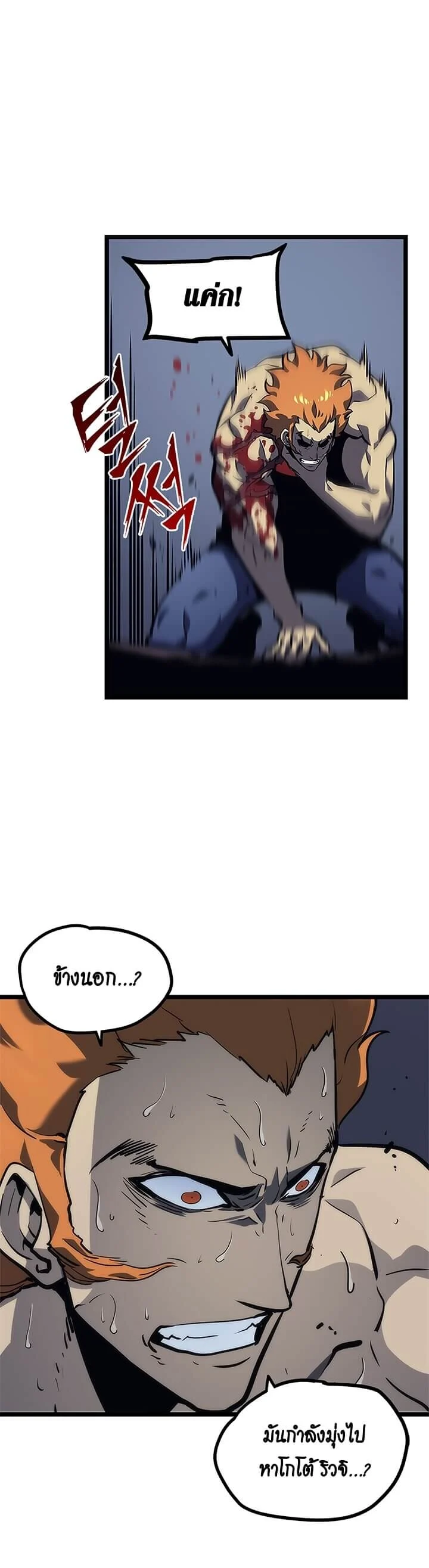 Solo Leveling โซโล่เลเวลลิ่ง ตอนที่ 101 page 13
