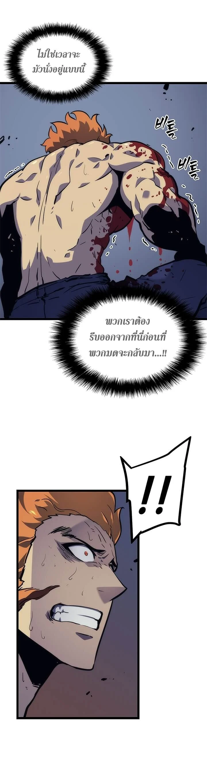 Solo Leveling โซโล่เลเวลลิ่ง ตอนที่ 101 page 14