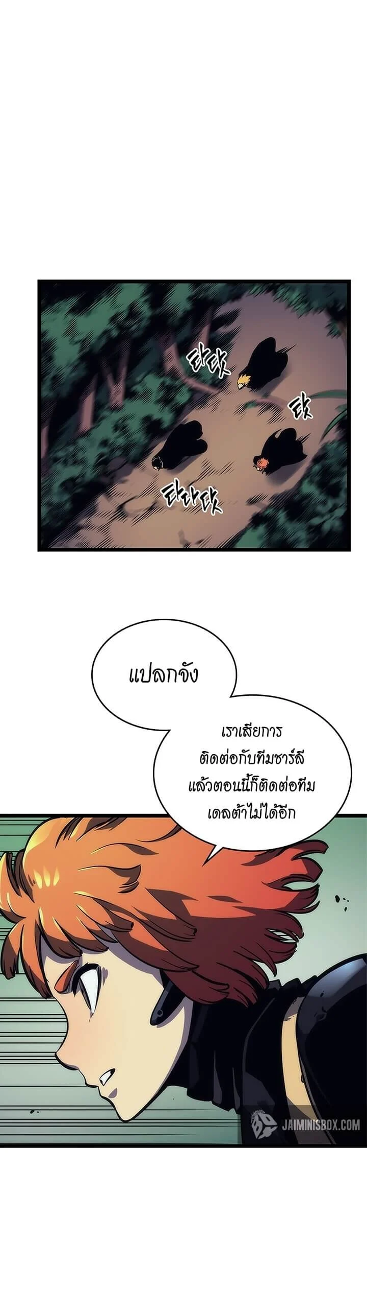 Solo Leveling โซโล่เลเวลลิ่ง ตอนที่ 101 page 16