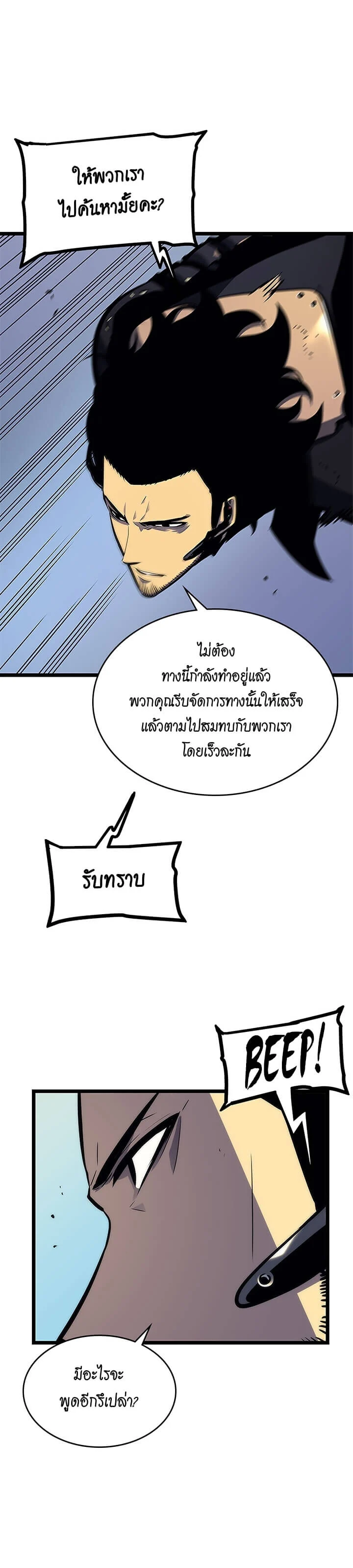 Solo Leveling โซโล่เลเวลลิ่ง ตอนที่ 101 page 18