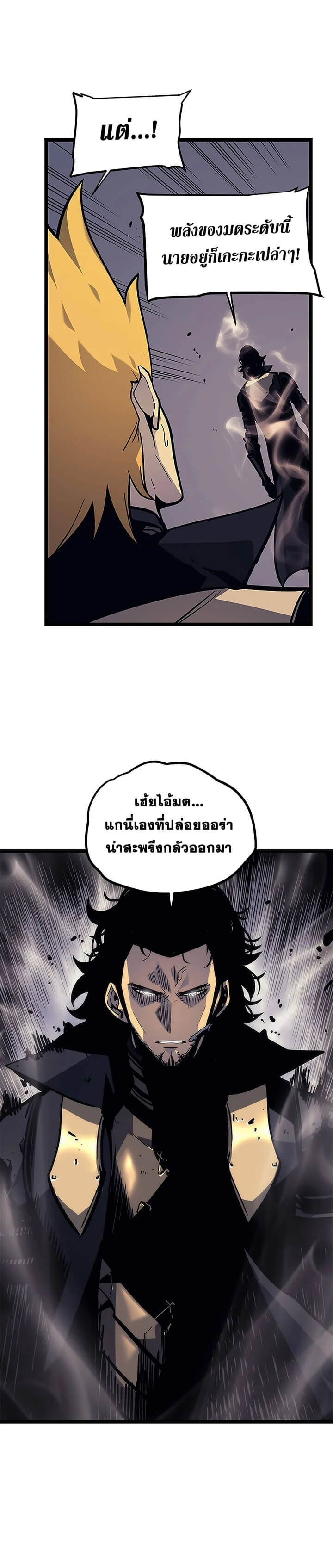 Solo Leveling โซโล่เลเวลลิ่ง ตอนที่ 101 page 33