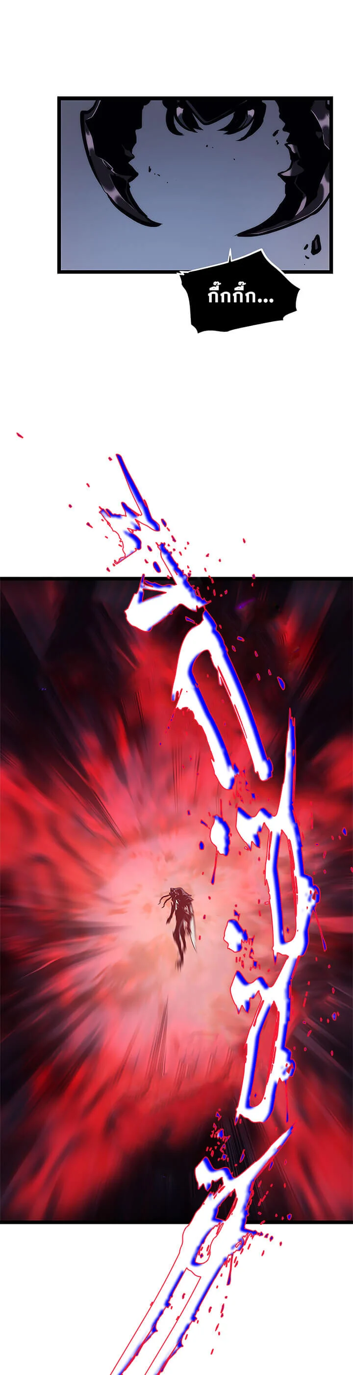 Solo Leveling โซโล่เลเวลลิ่ง ตอนที่ 101 page 36