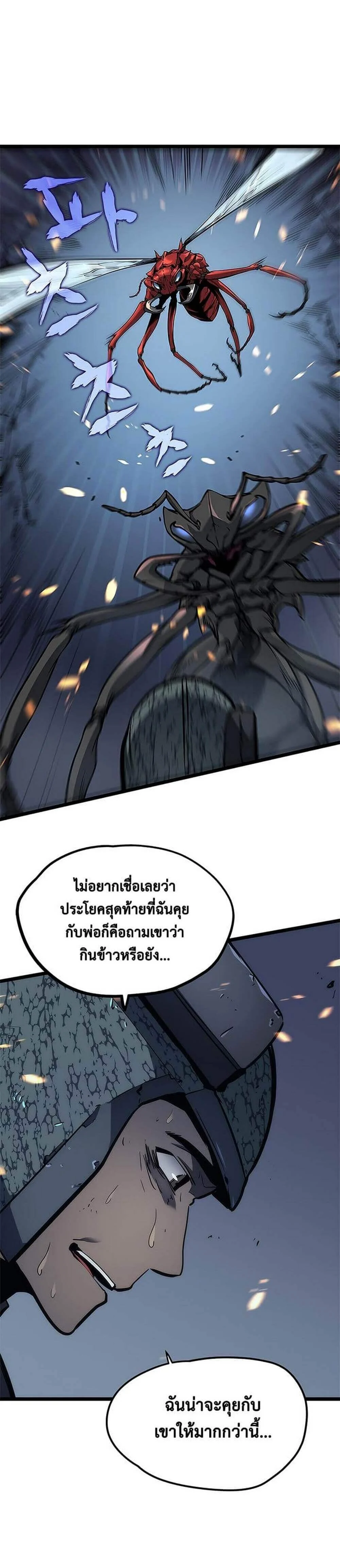 Solo Leveling โซโล่เลเวลลิ่ง ตอนที่ 102 page 1