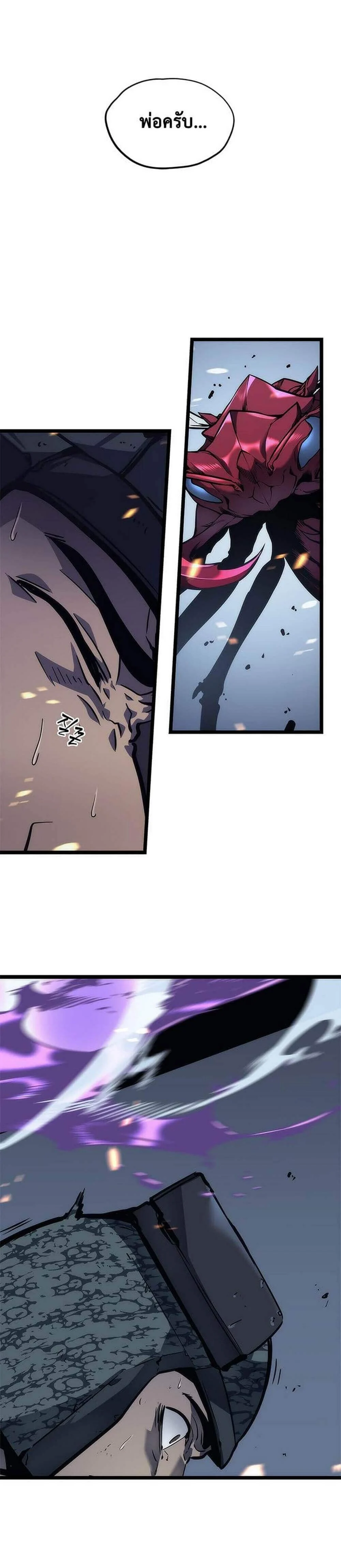 Solo Leveling โซโล่เลเวลลิ่ง ตอนที่ 102 page 2