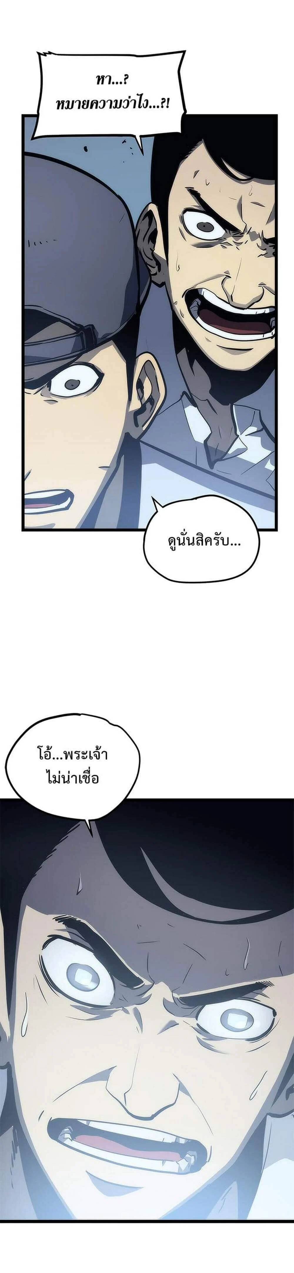 Solo Leveling โซโล่เลเวลลิ่ง ตอนที่ 102 page 6