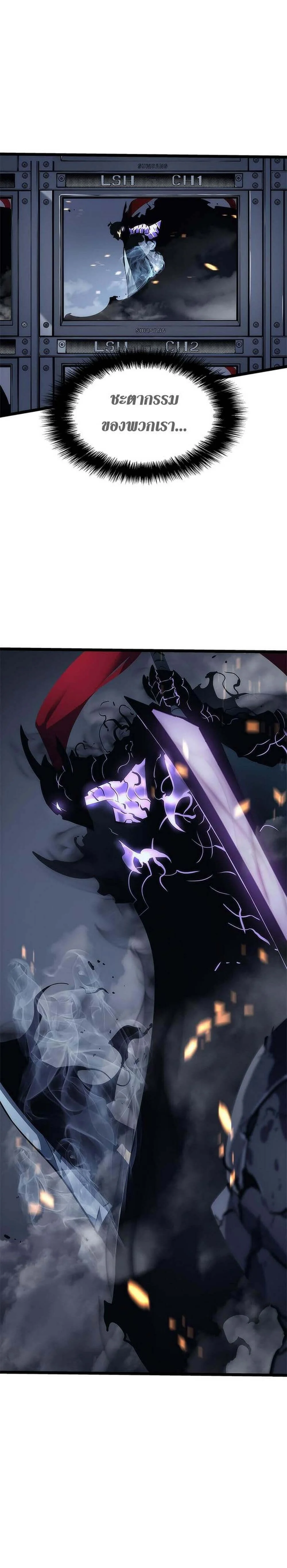 Solo Leveling โซโล่เลเวลลิ่ง ตอนที่ 102 page 8