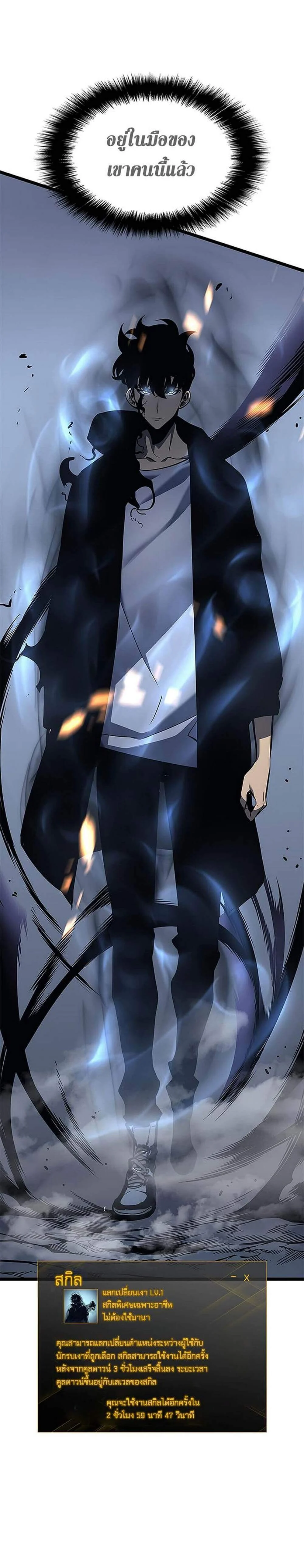 Solo Leveling โซโล่เลเวลลิ่ง ตอนที่ 102 page 11