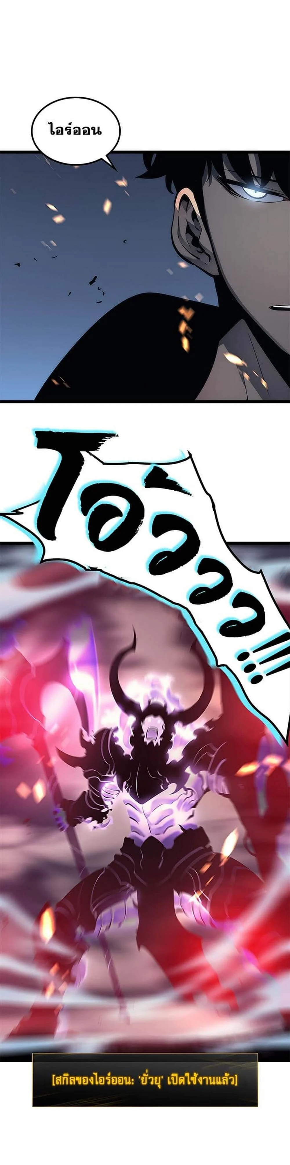 Solo Leveling โซโล่เลเวลลิ่ง ตอนที่ 102 page 13