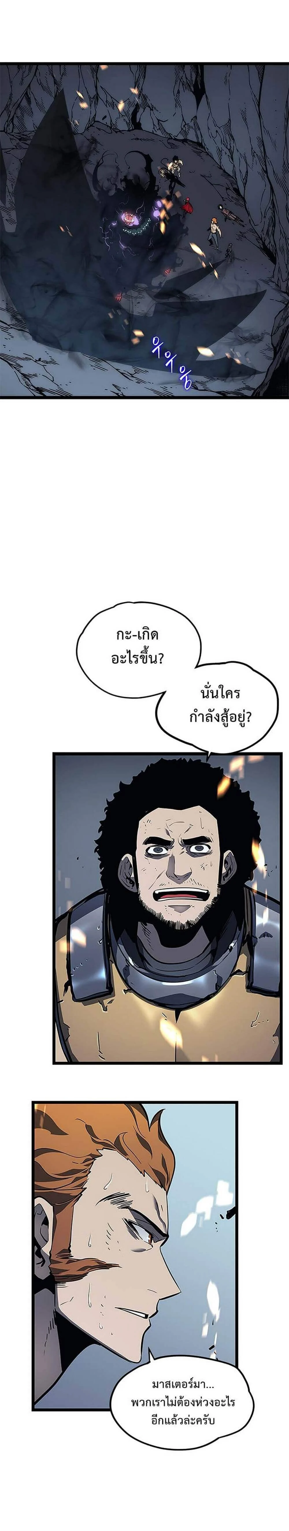 Solo Leveling โซโล่เลเวลลิ่ง ตอนที่ 102 page 17