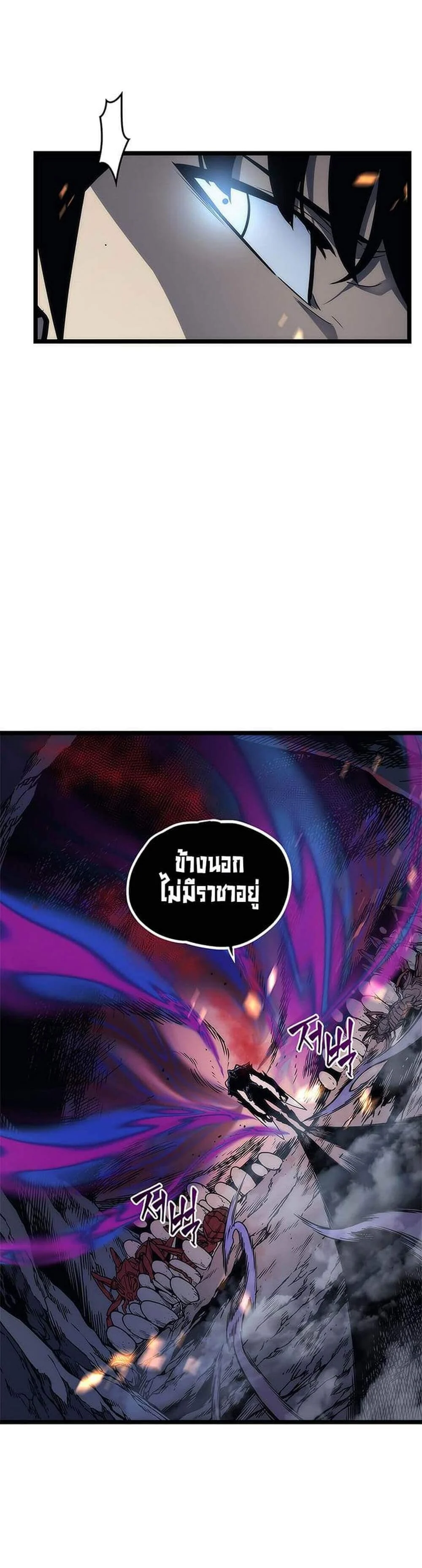 Solo Leveling โซโล่เลเวลลิ่ง ตอนที่ 102 page 27
