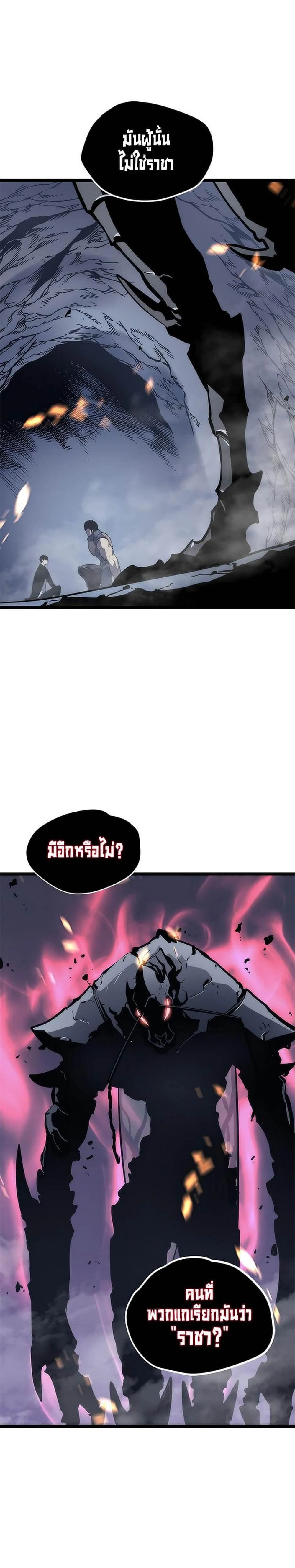 Solo Leveling โซโล่เลเวลลิ่ง ตอนที่ 102 page 28