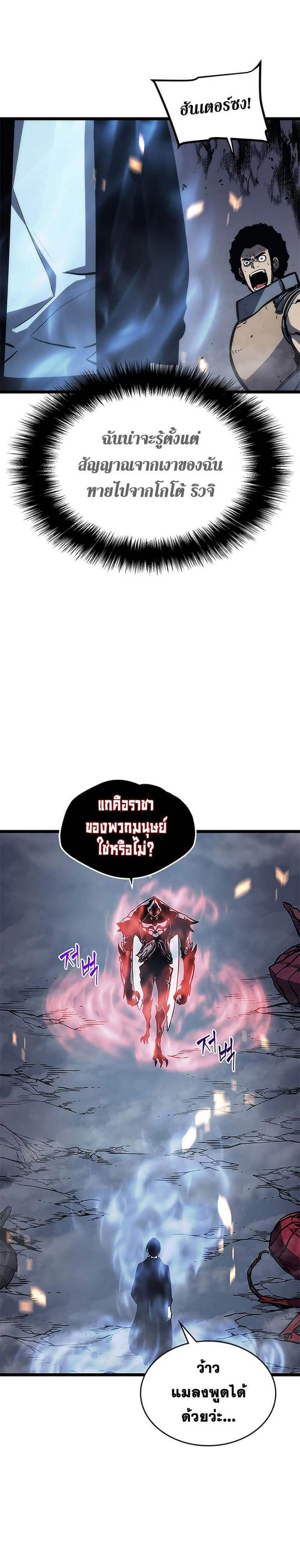 Solo Leveling โซโล่เลเวลลิ่ง ตอนที่ 102 page 30