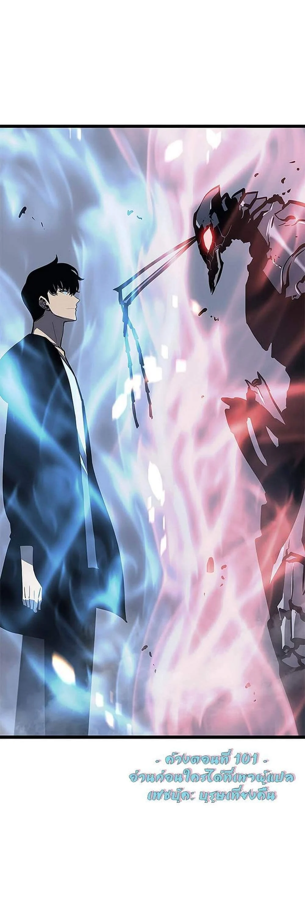 Solo Leveling โซโล่เลเวลลิ่ง ตอนที่ 102 page 31