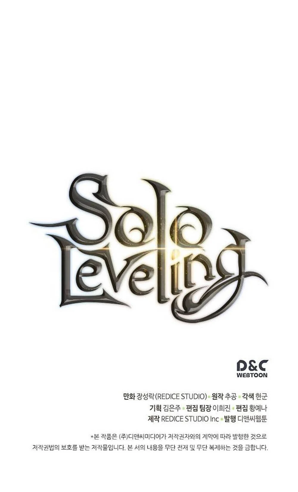 Solo Leveling โซโล่เลเวลลิ่ง ตอนที่ 102 page 32