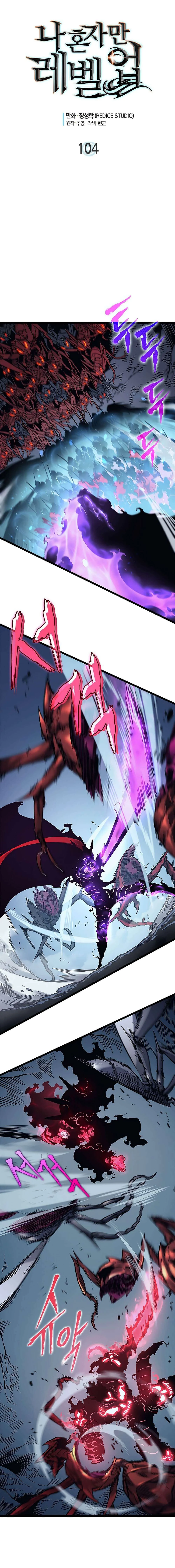 Solo Leveling โซโล่เลเวลลิ่ง ตอนที่ 105 page 0