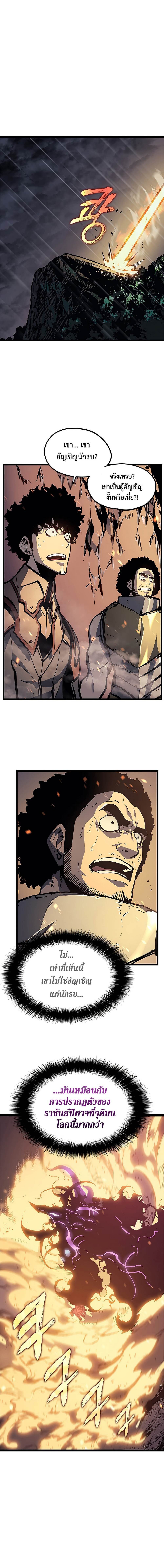 Solo Leveling โซโล่เลเวลลิ่ง ตอนที่ 105 page 2