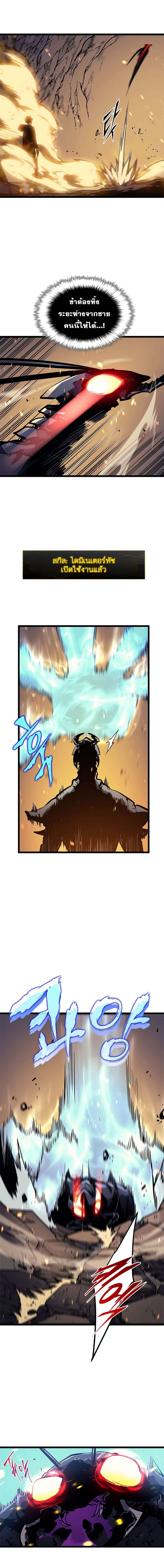 Solo Leveling โซโล่เลเวลลิ่ง ตอนที่ 105 page 5