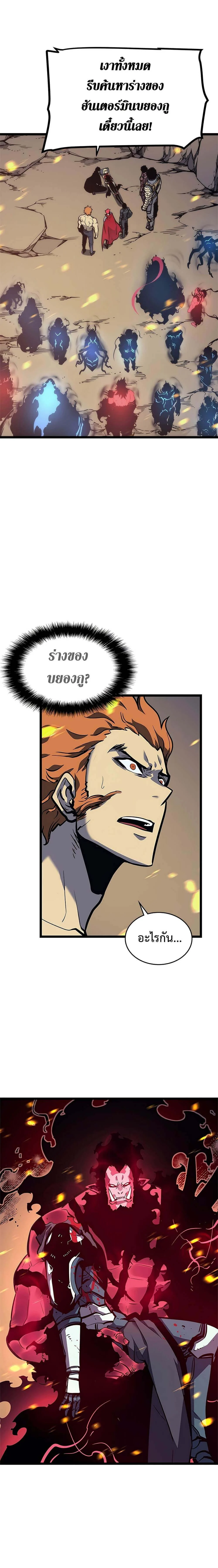 Solo Leveling โซโล่เลเวลลิ่ง ตอนที่ 105 page 9