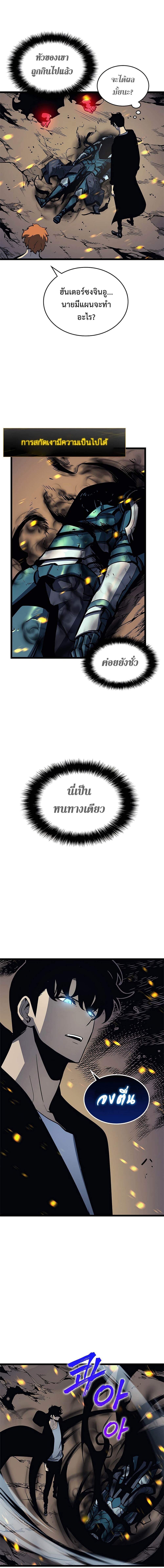 Solo Leveling โซโล่เลเวลลิ่ง ตอนที่ 105 page 10