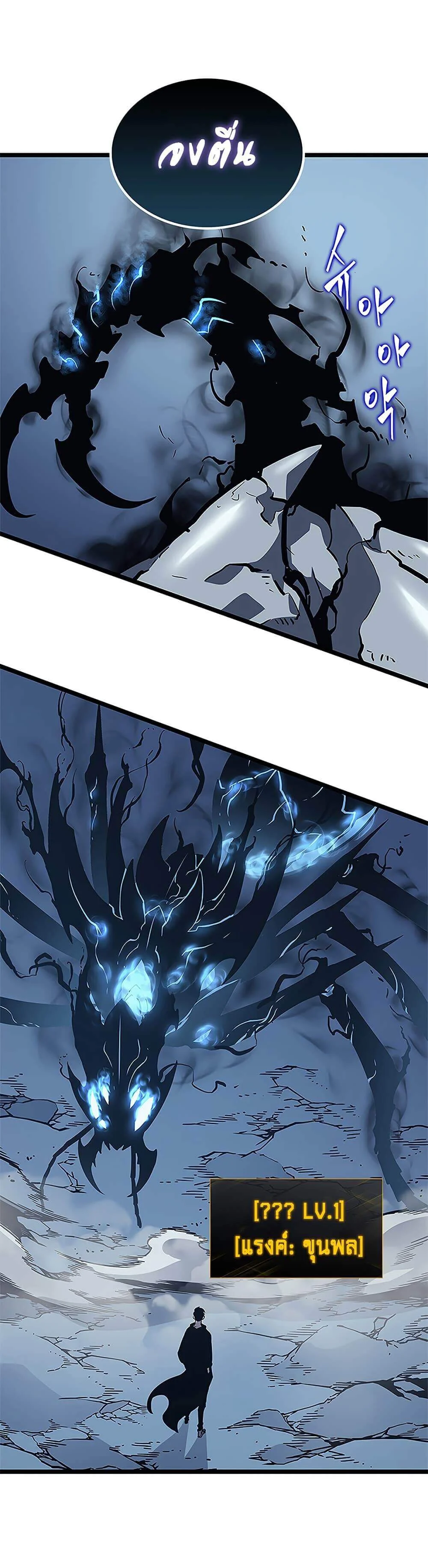 Solo Leveling โซโล่เลเวลลิ่ง ตอนที่ 106 page 12