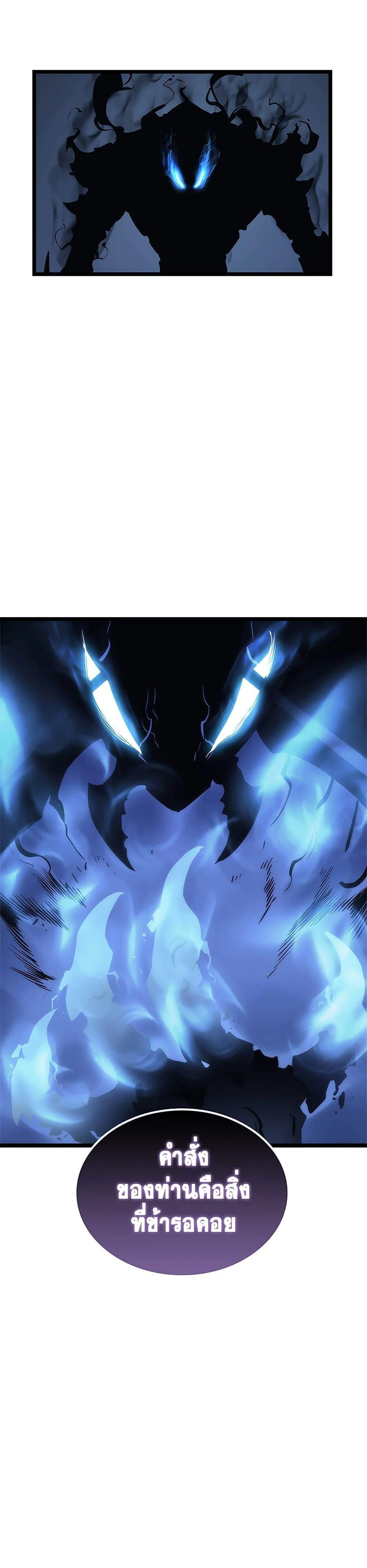 Solo Leveling โซโล่เลเวลลิ่ง ตอนที่ 106 page 22