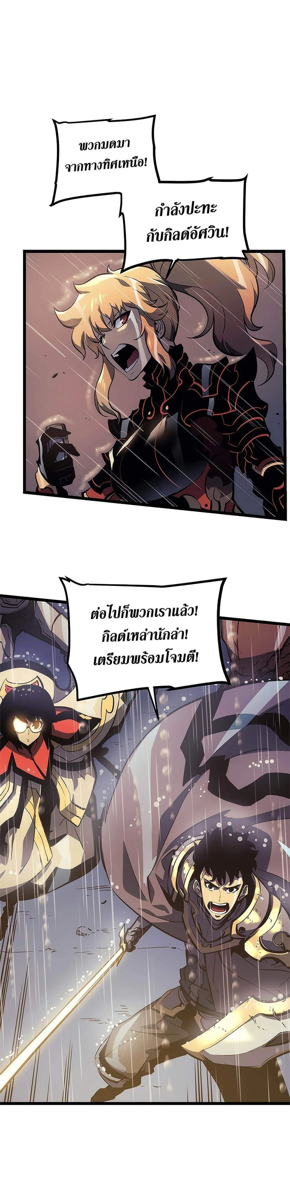 Solo Leveling โซโล่เลเวลลิ่ง ตอนที่ 106 page 25