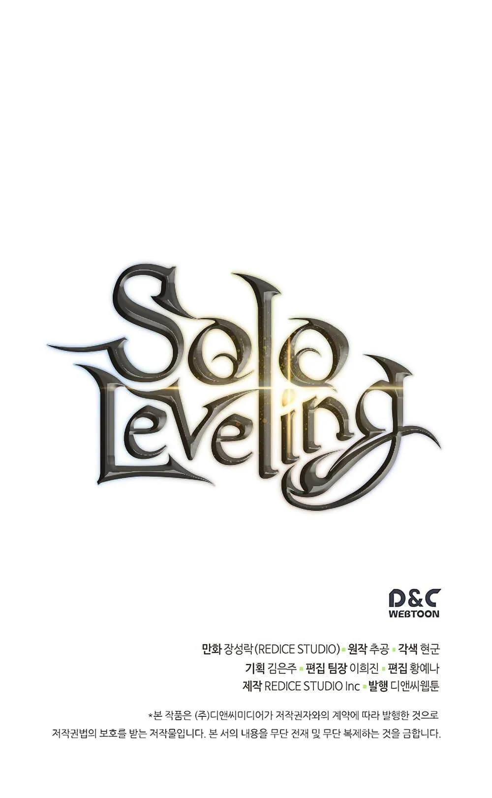 Solo Leveling โซโล่เลเวลลิ่ง ตอนที่ 106 page 32