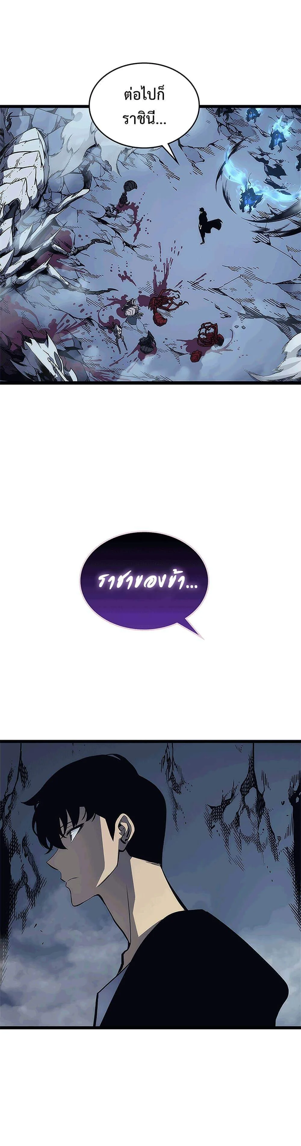 Solo Leveling โซโล่เลเวลลิ่ง ตอนที่ 107 page 2