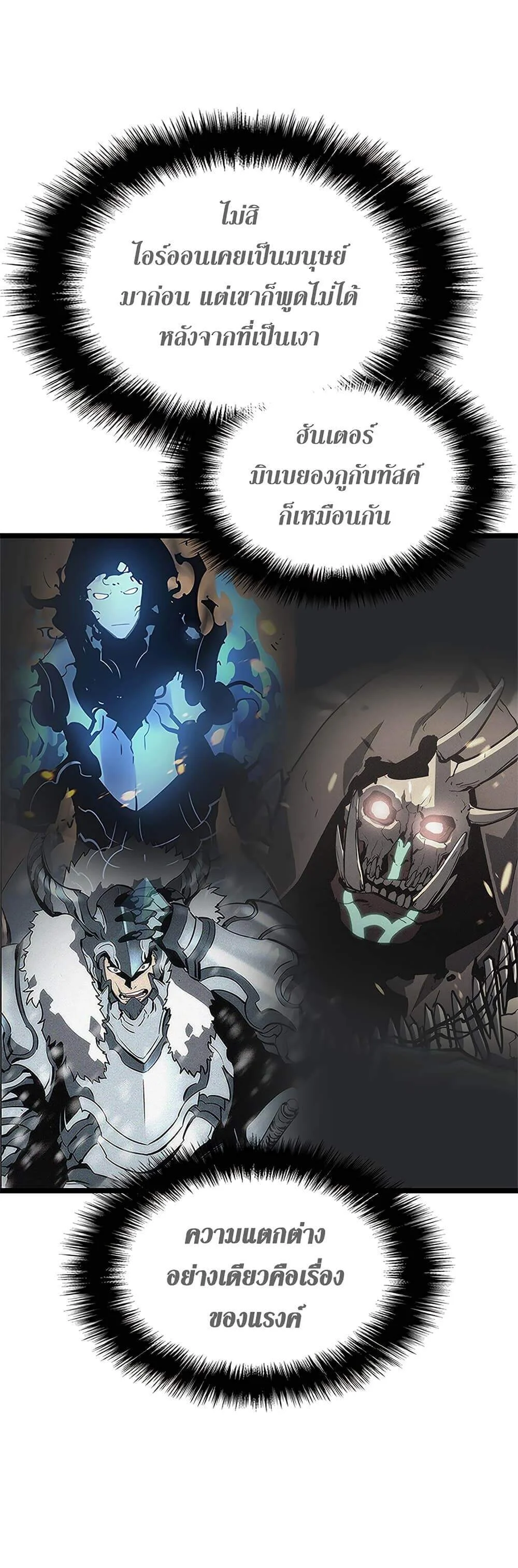 Solo Leveling โซโล่เลเวลลิ่ง ตอนที่ 107 page 5