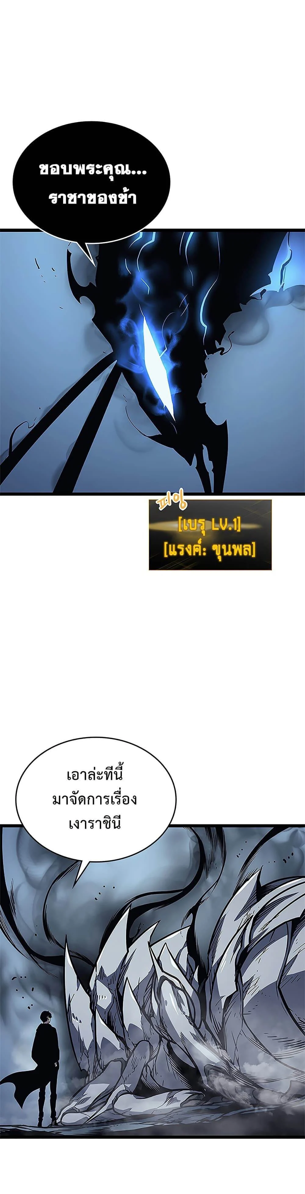 Solo Leveling โซโล่เลเวลลิ่ง ตอนที่ 107 page 11