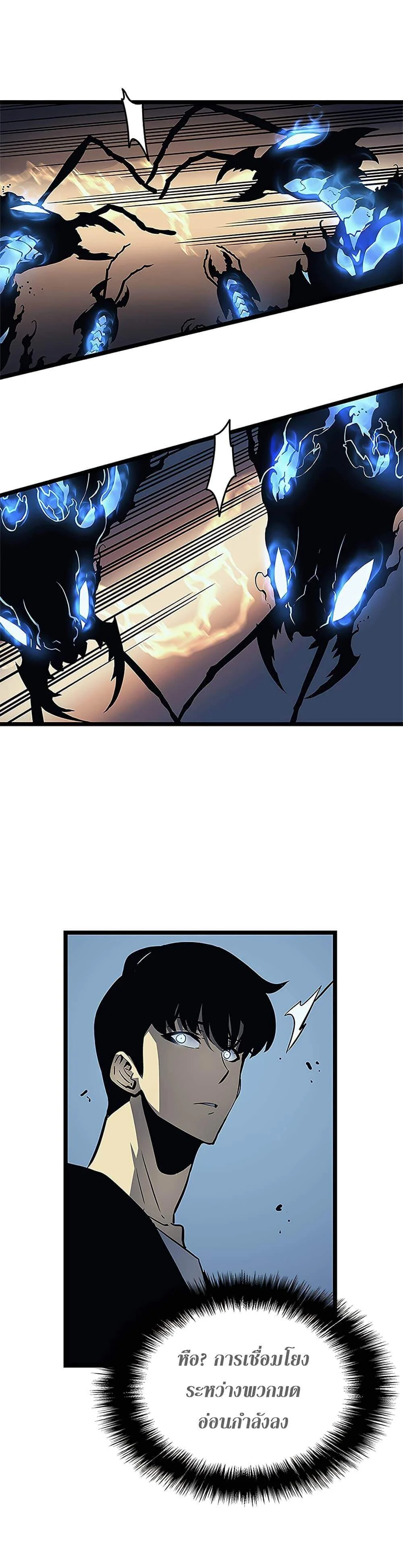 Solo Leveling โซโล่เลเวลลิ่ง ตอนที่ 107 page 13
