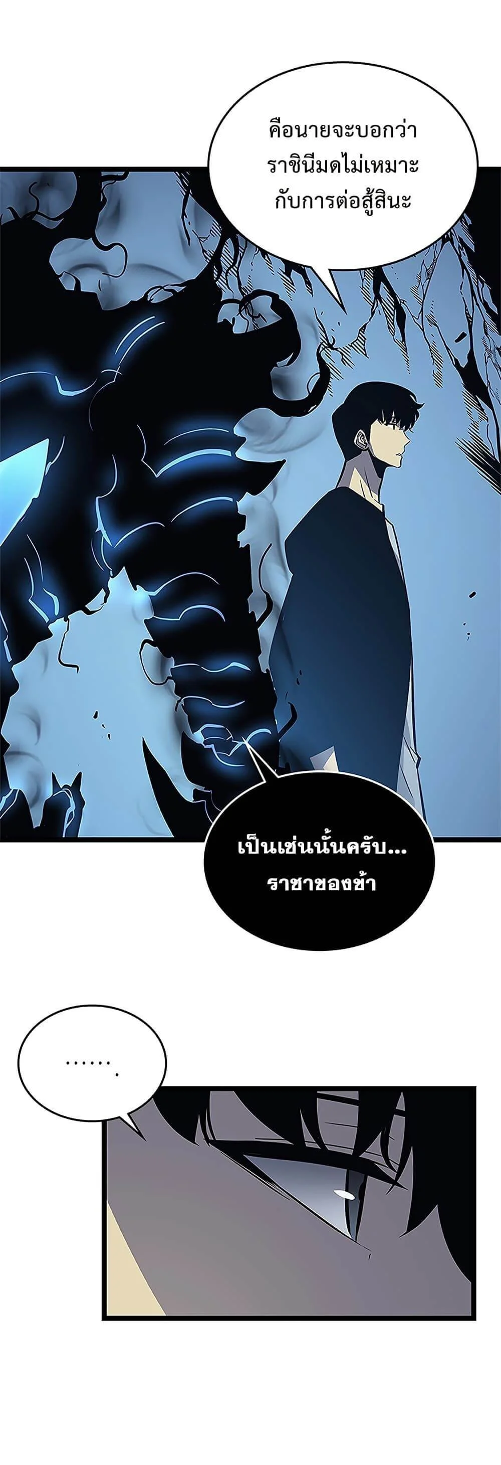 Solo Leveling โซโล่เลเวลลิ่ง ตอนที่ 107 page 16