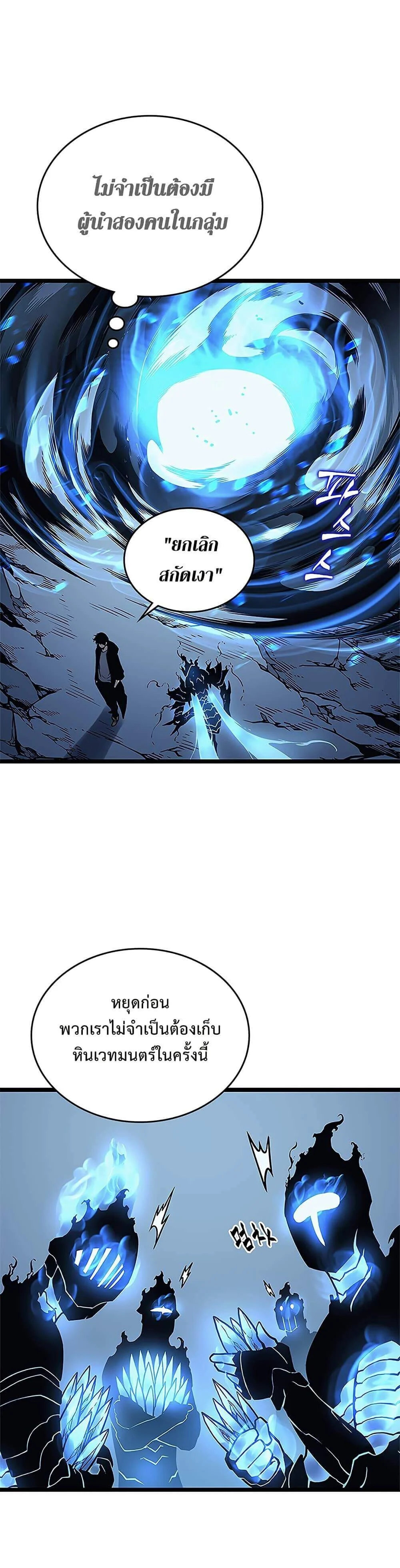 Solo Leveling โซโล่เลเวลลิ่ง ตอนที่ 107 page 17