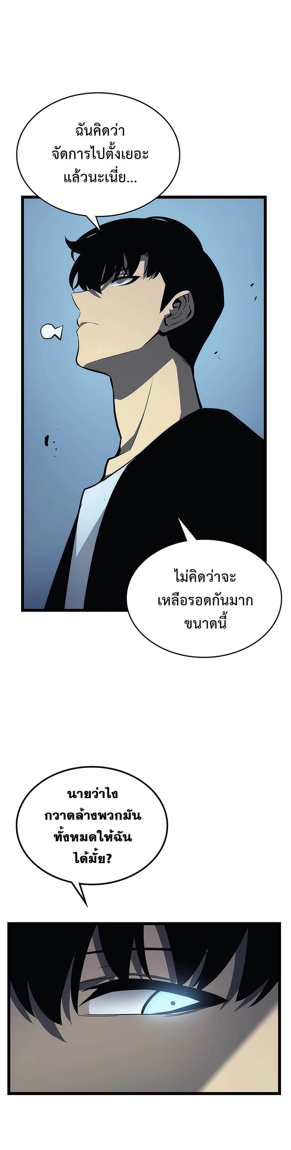 Solo Leveling โซโล่เลเวลลิ่ง ตอนที่ 107 page 21