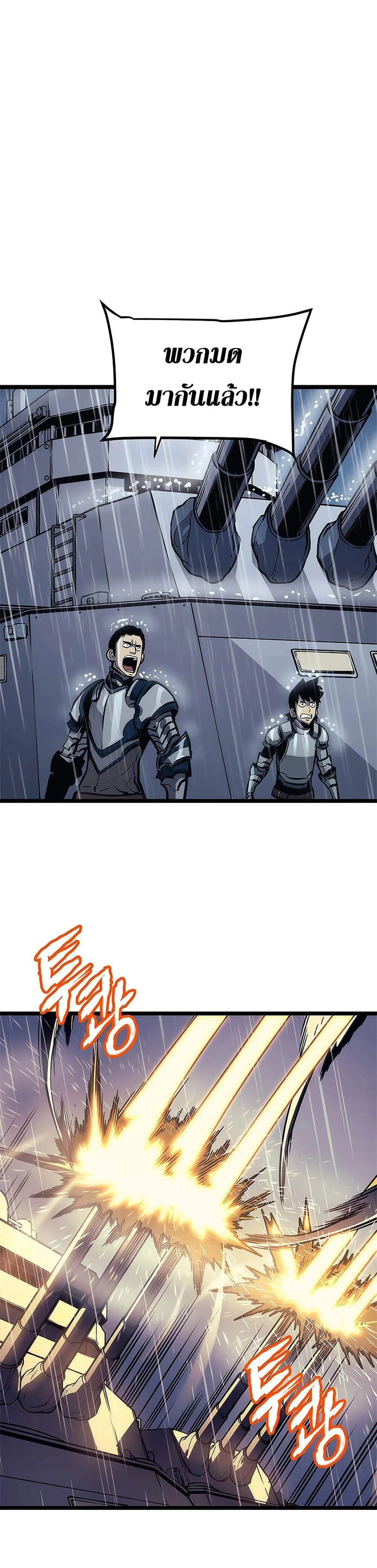 Solo Leveling โซโล่เลเวลลิ่ง ตอนที่ 107 page 23