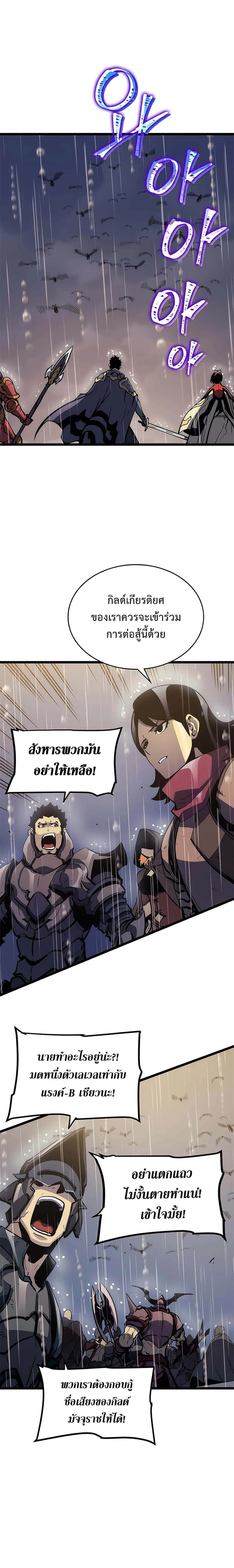 Solo Leveling โซโล่เลเวลลิ่ง ตอนที่ 107 page 26