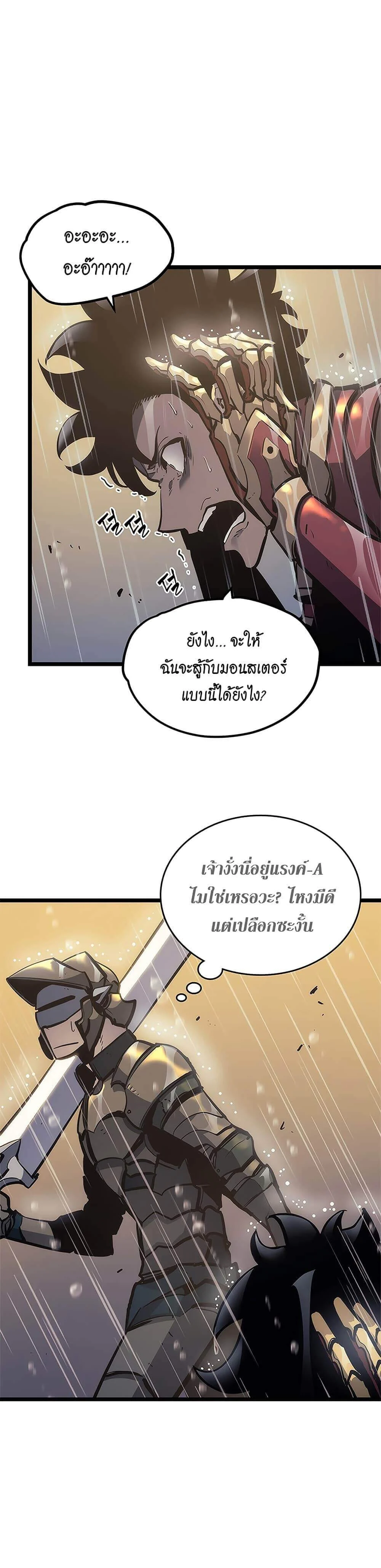 Solo Leveling โซโล่เลเวลลิ่ง ตอนที่ 107 page 27