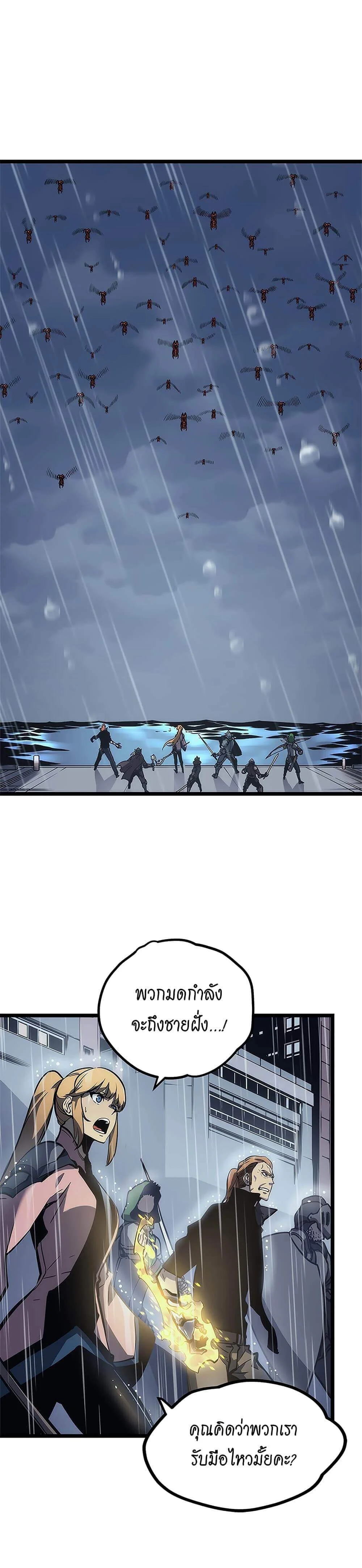 Solo Leveling โซโล่เลเวลลิ่ง ตอนที่ 107 page 28