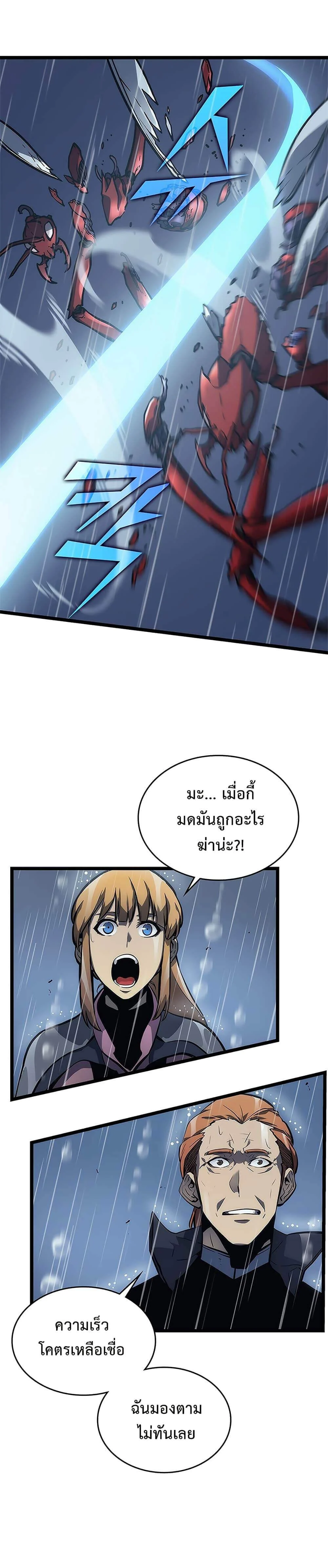Solo Leveling โซโล่เลเวลลิ่ง ตอนที่ 107 page 30