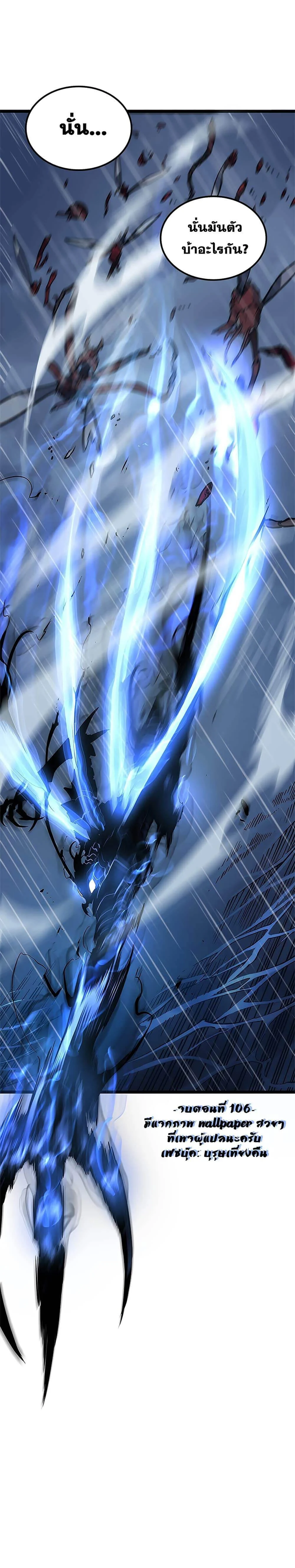 Solo Leveling โซโล่เลเวลลิ่ง ตอนที่ 107 page 31