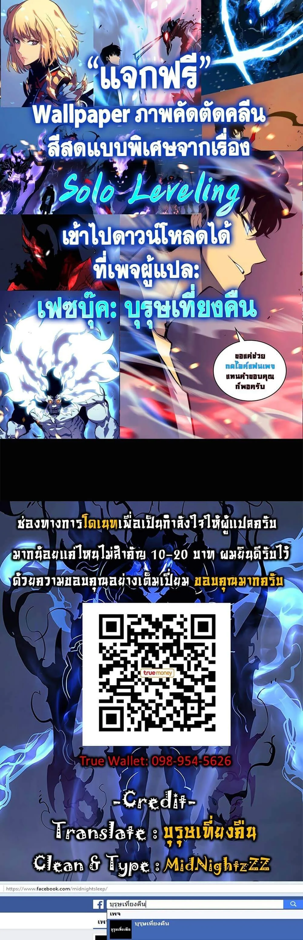 Solo Leveling โซโล่เลเวลลิ่ง ตอนที่ 107 page 33