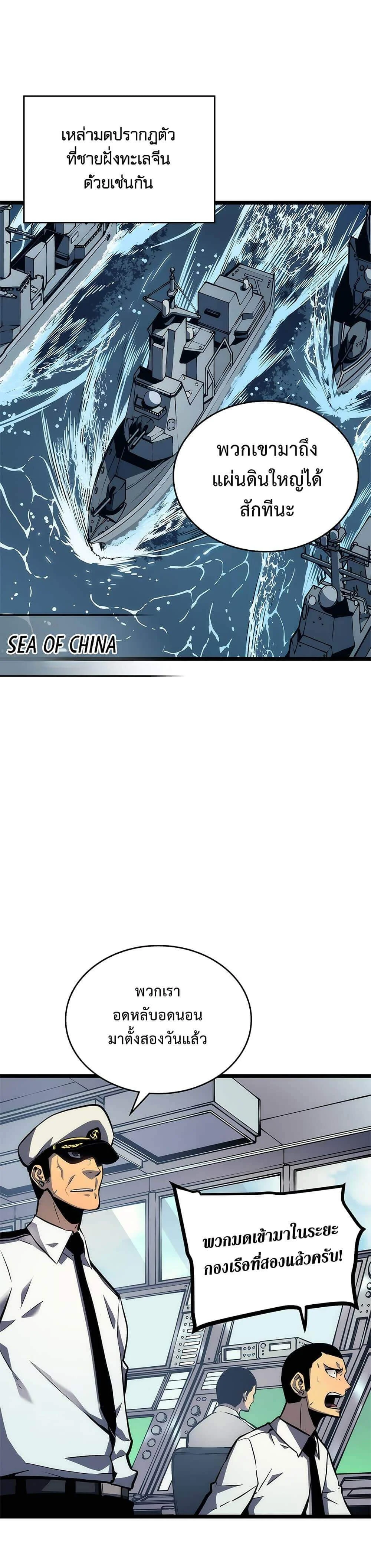 Solo Leveling โซโล่เลเวลลิ่ง ตอนที่ 108 page 1