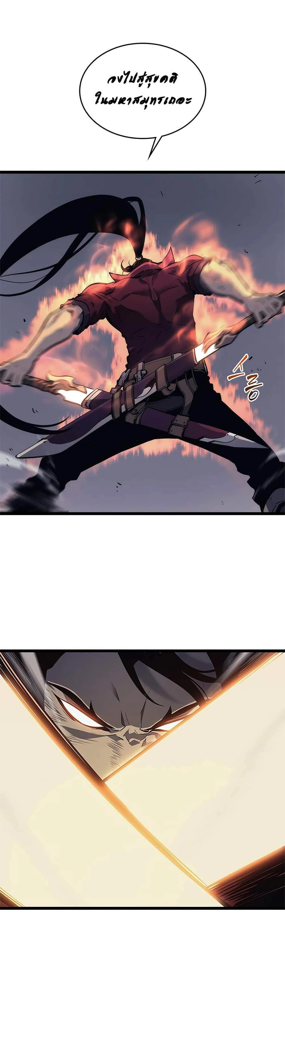 Solo Leveling โซโล่เลเวลลิ่ง ตอนที่ 108 page 3
