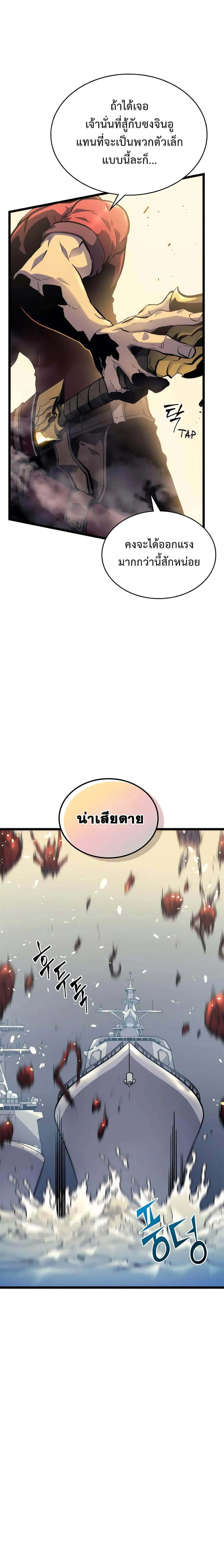 Solo Leveling โซโล่เลเวลลิ่ง ตอนที่ 108 page 6